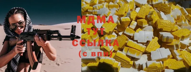 ссылка на мегу онион  Южа  MDMA VHQ 